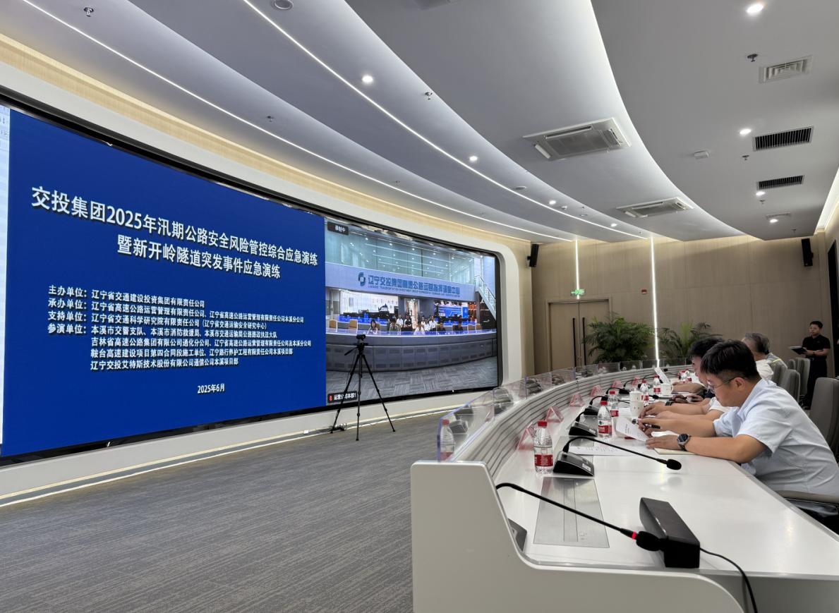 交投集團(tuán)開(kāi)展消防、防汛警示教育培訓(xùn)和實(shí)戰(zhàn)應(yīng)急演練